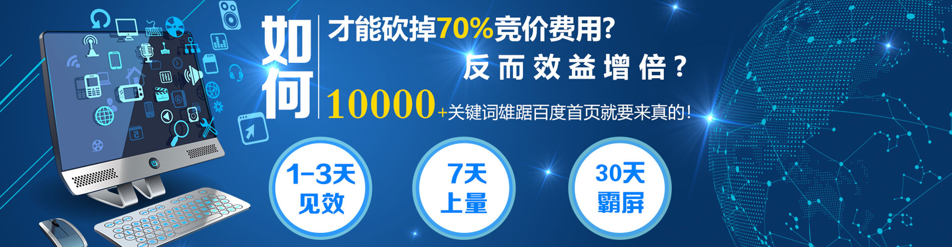 天全百度竞价包年