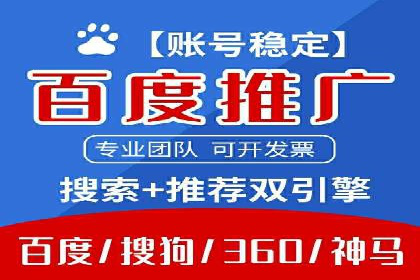 百度竞价广告投放实战案例分享