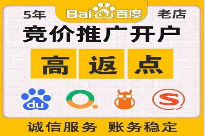 某企业通过百度竞价推广代运营实现业绩大增的秘诀